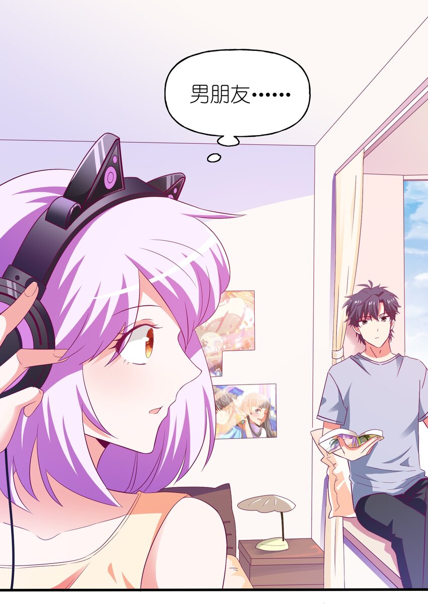 32 本尊比你受欢迎-第34话