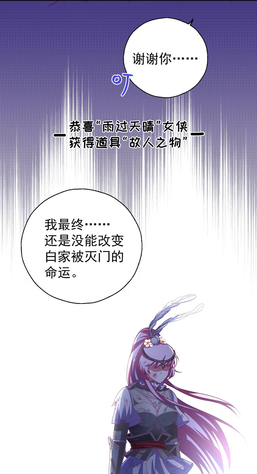 34 我想守护你(1/2)-第36话