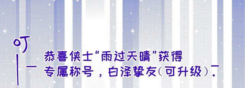 34 我想守护你(1/2)-第36话