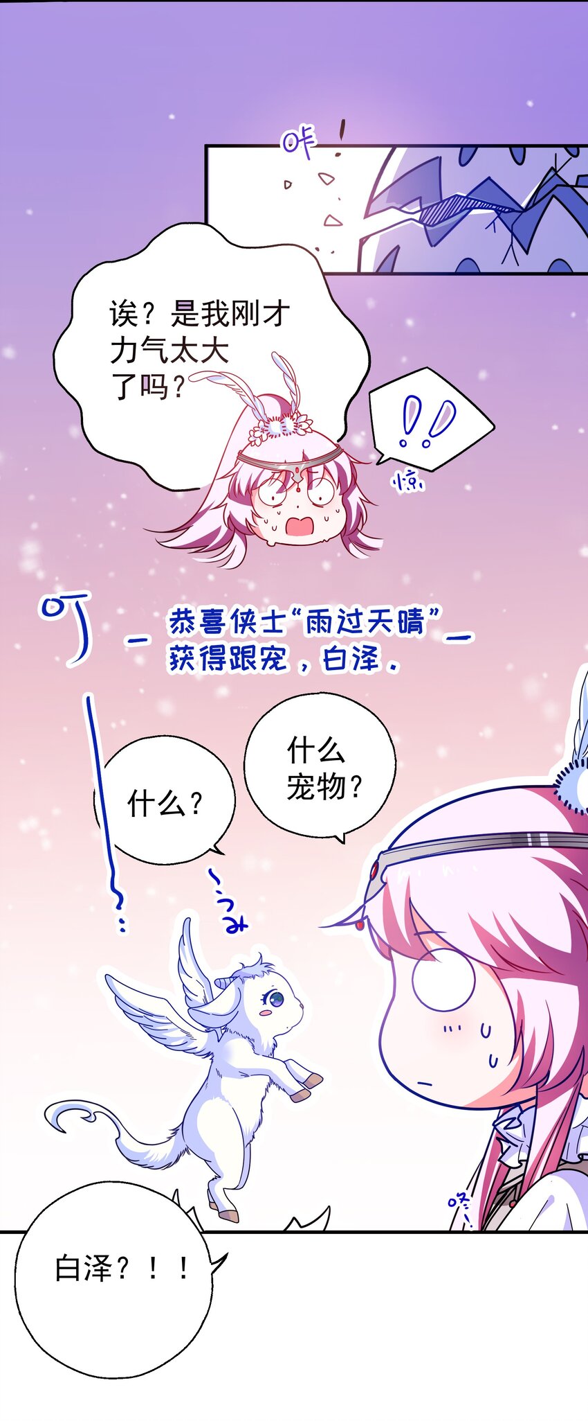 34 我想守护你(1/2)-第36话
