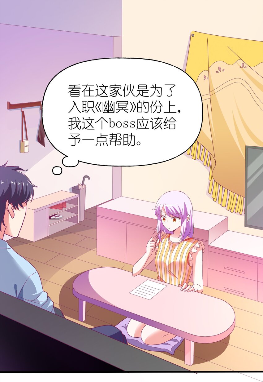 36 学生会的新人(1/2)-第38话