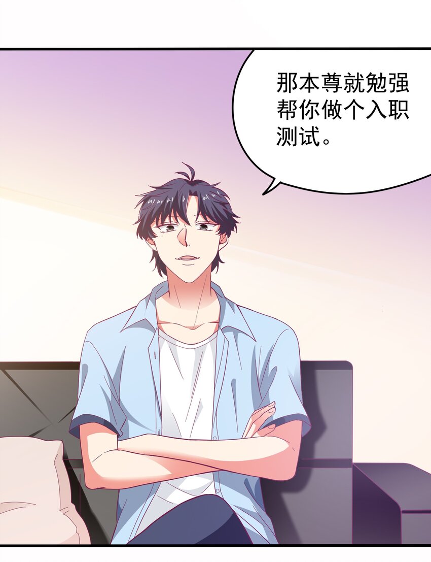 36 学生会的新人(1/2)-第38话