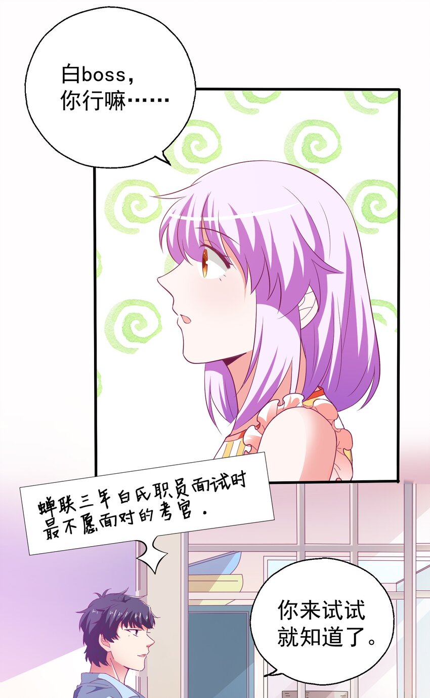 36 学生会的新人(1/2)-第38话
