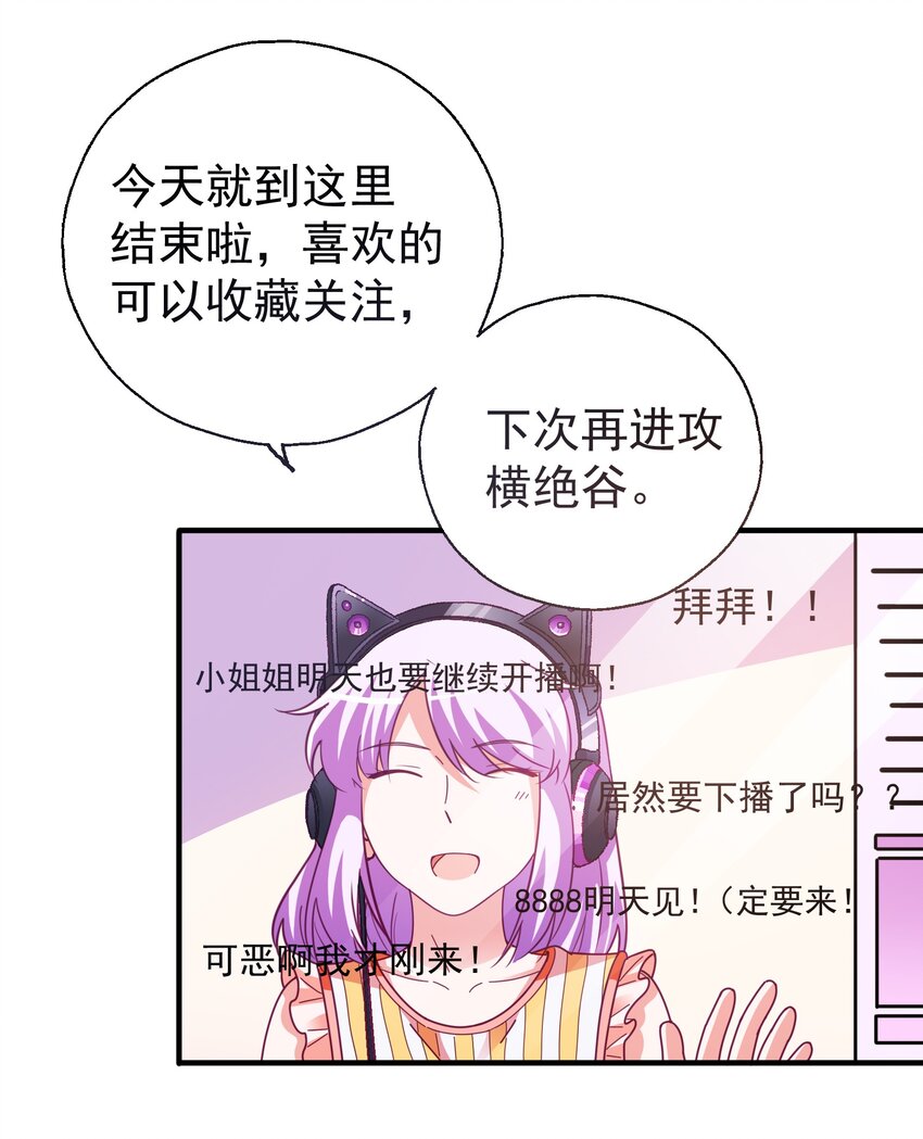 36 学生会的新人(1/2)-第38话