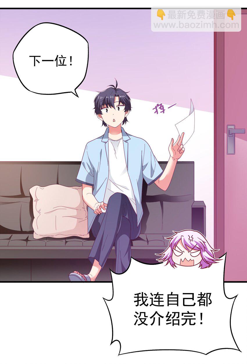 36 学生会的新人(1/2)-第38话