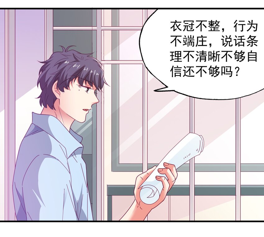 36 学生会的新人(1/2)-第38话