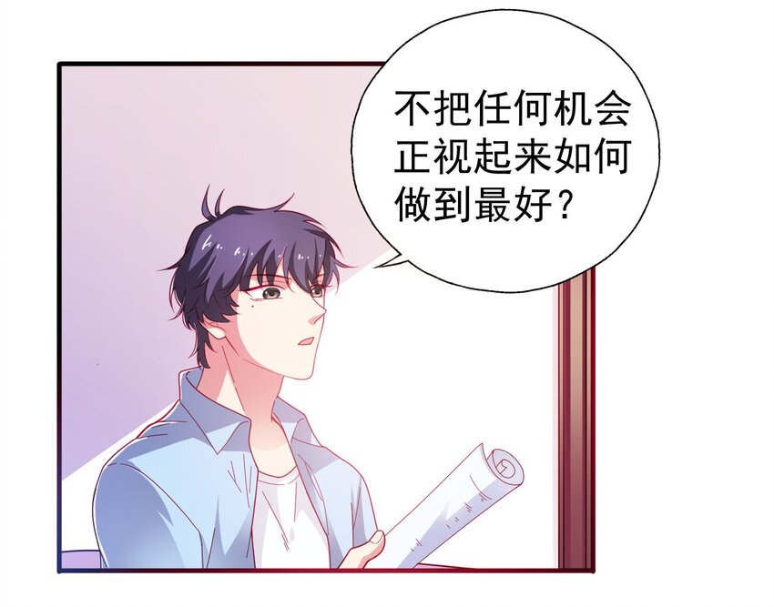 36 学生会的新人(1/2)-第38话