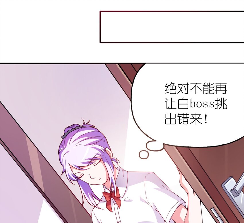 36 学生会的新人(1/2)-第38话