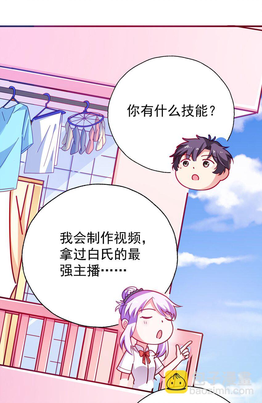 36 学生会的新人(1/2)-第38话