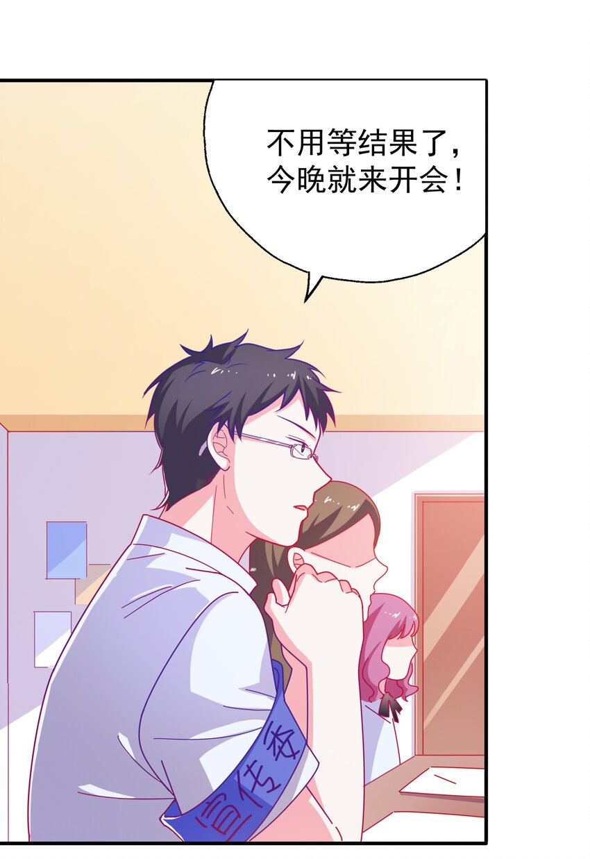 36 学生会的新人(1/2)-第38话