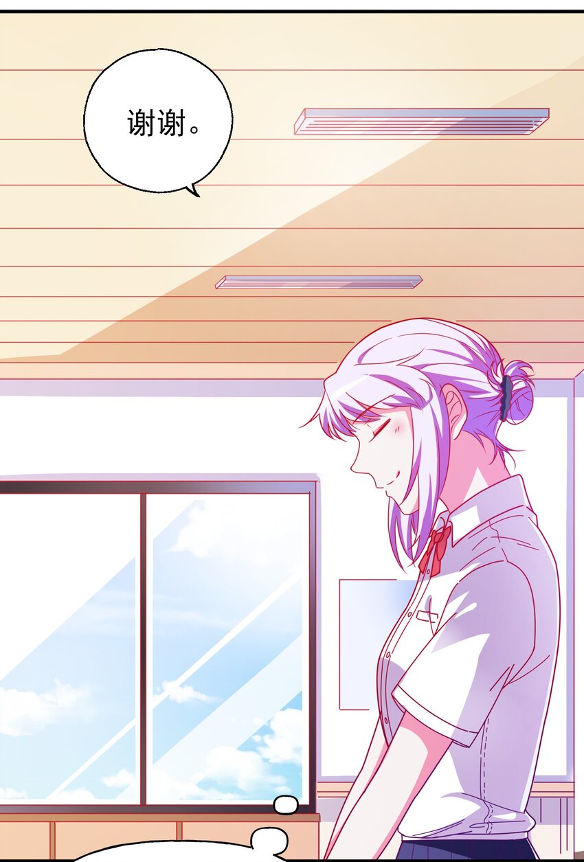 36 学生会的新人(1/2)-第38话