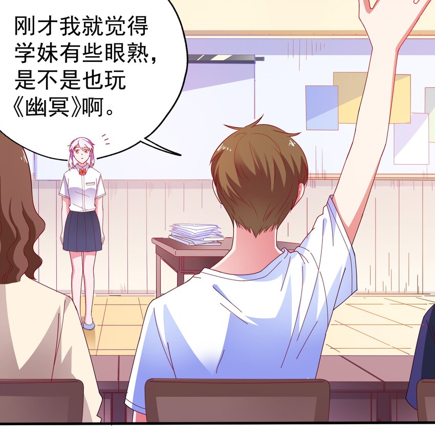 36 学生会的新人(1/2)-第38话