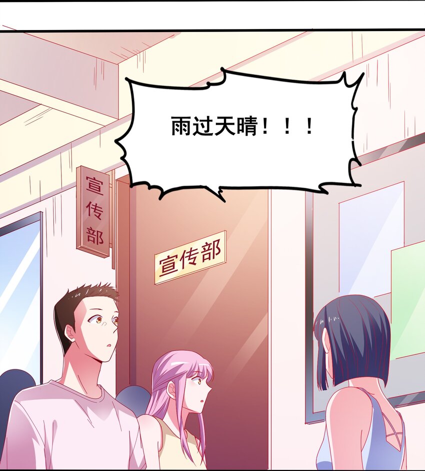36 学生会的新人(1/2)-第38话