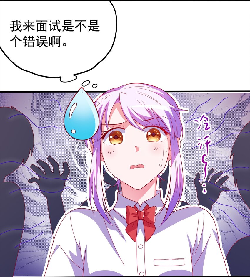 36 学生会的新人(1/2)-第38话
