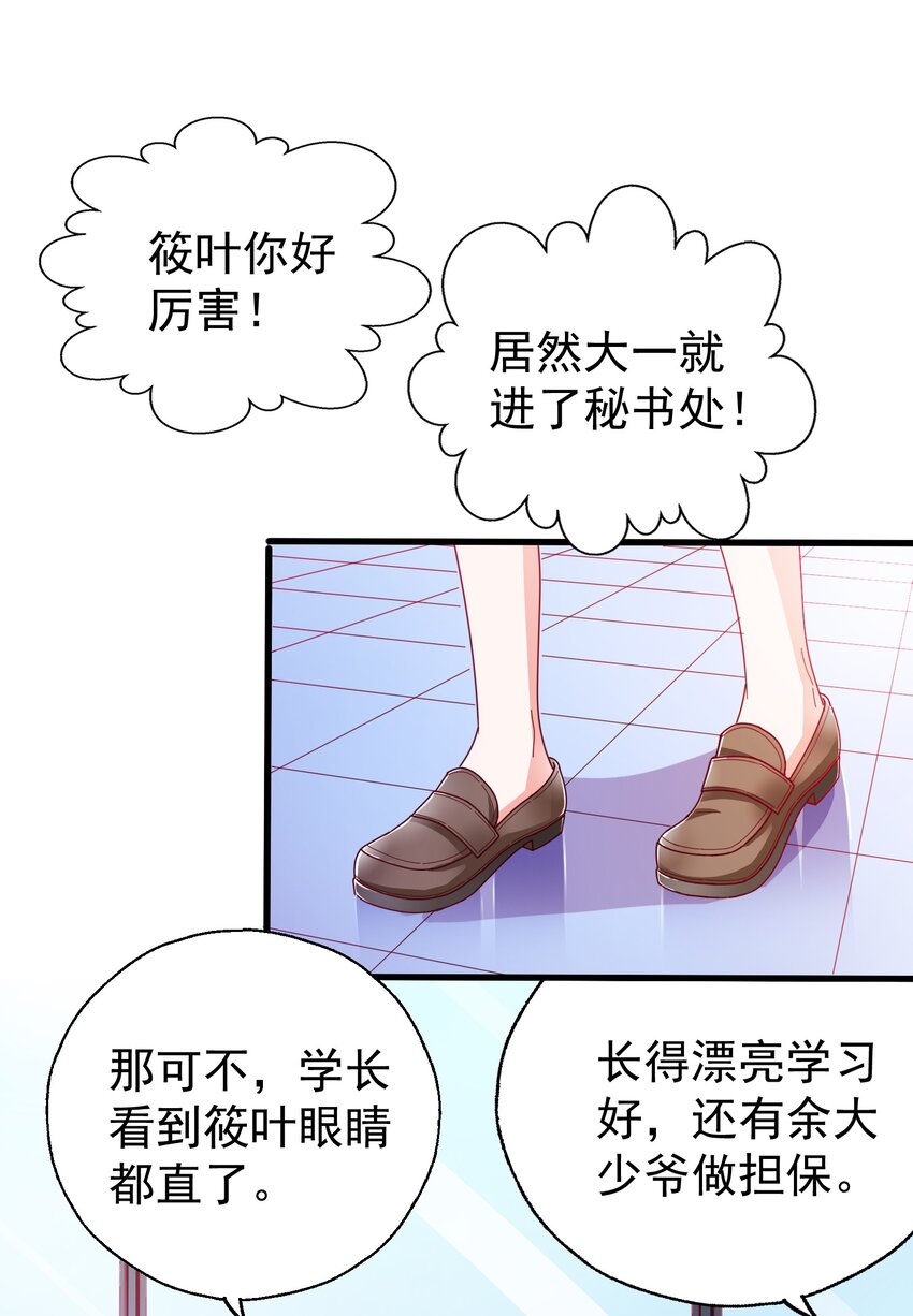 36 学生会的新人(1/2)-第38话