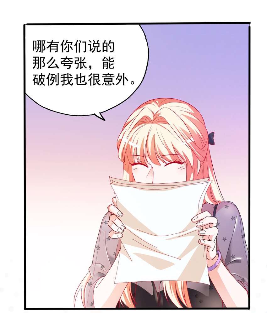 36 学生会的新人(1/2)-第38话
