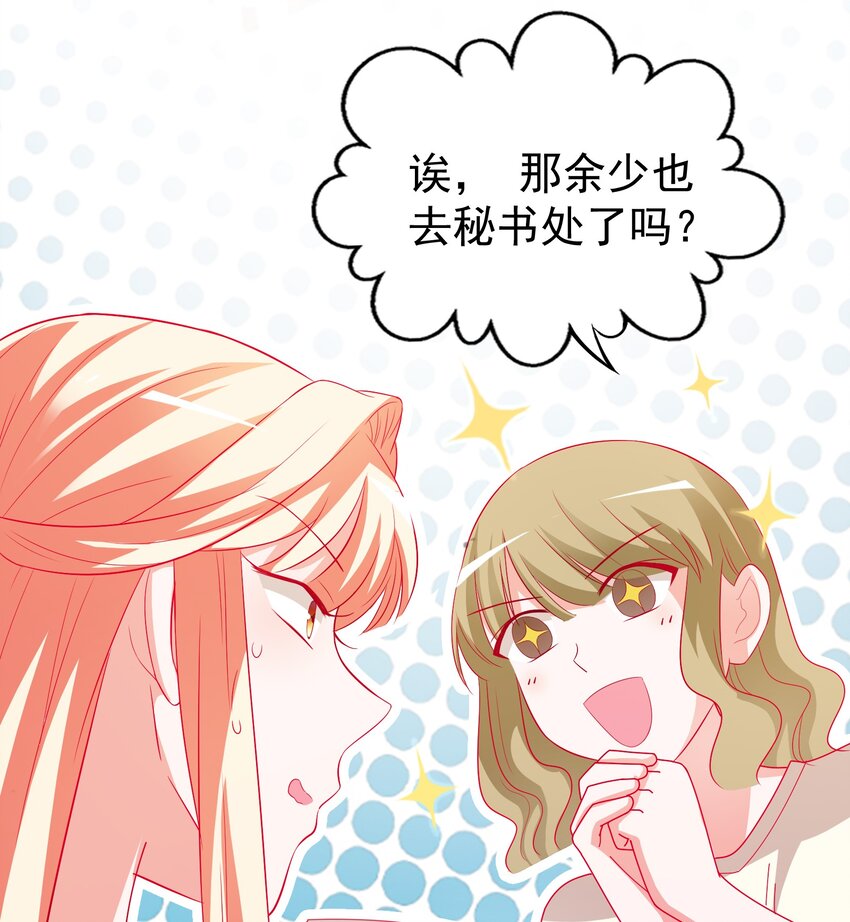 36 学生会的新人(1/2)-第38话