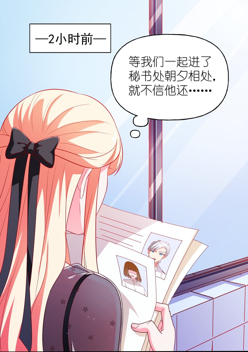 36 学生会的新人(1/2)-第38话