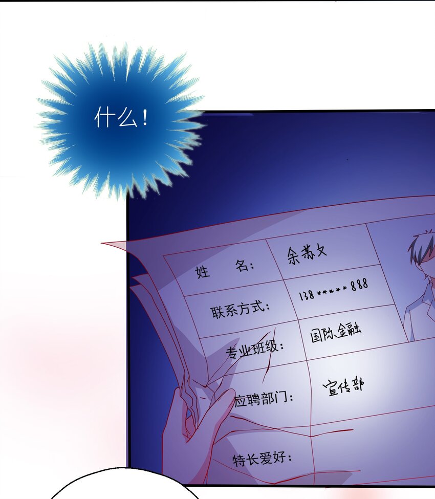 36 学生会的新人(1/2)-第38话