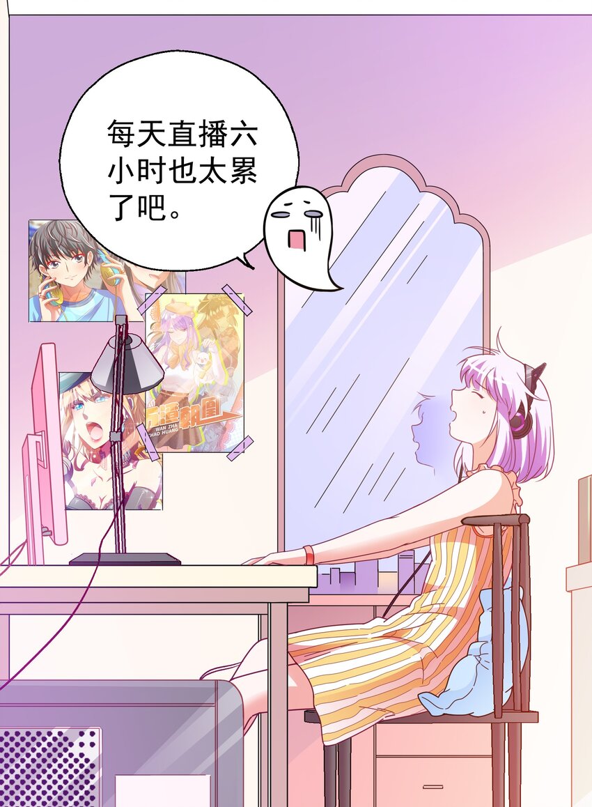 36 学生会的新人(1/2)-第38话