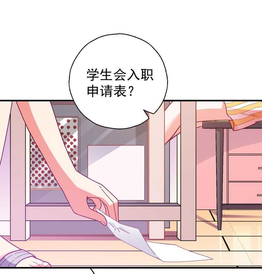 36 学生会的新人(1/2)-第38话