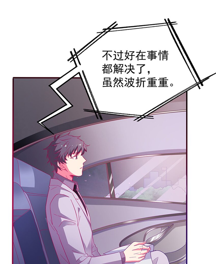 38 赏罚分明(1/2)-第40话