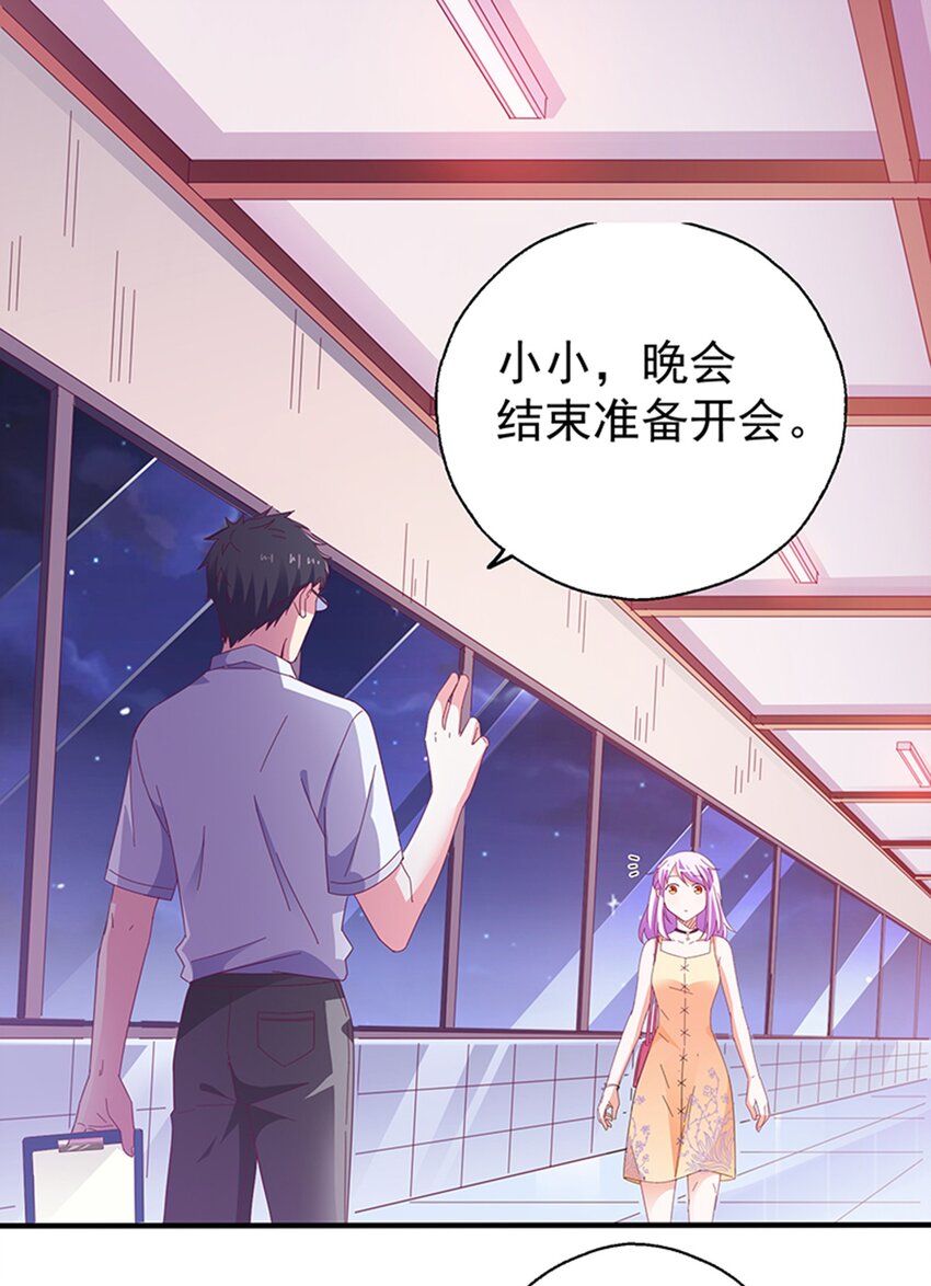 38 赏罚分明(1/2)-第40话