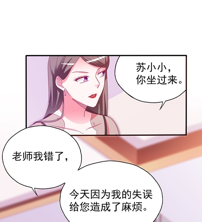 38 赏罚分明(1/2)-第40话