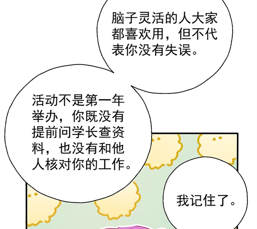38 赏罚分明(1/2)-第40话