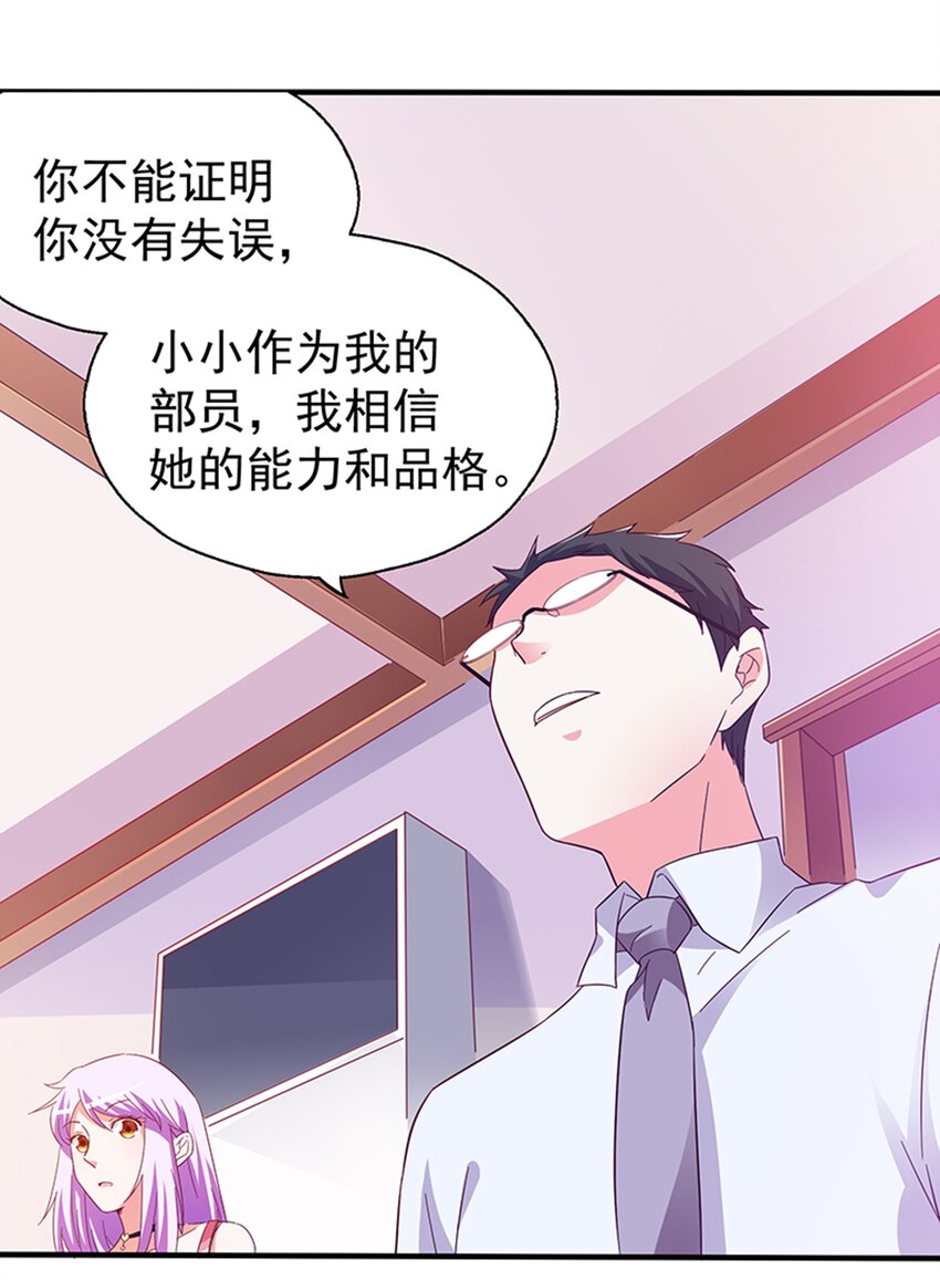 38 赏罚分明(1/2)-第40话