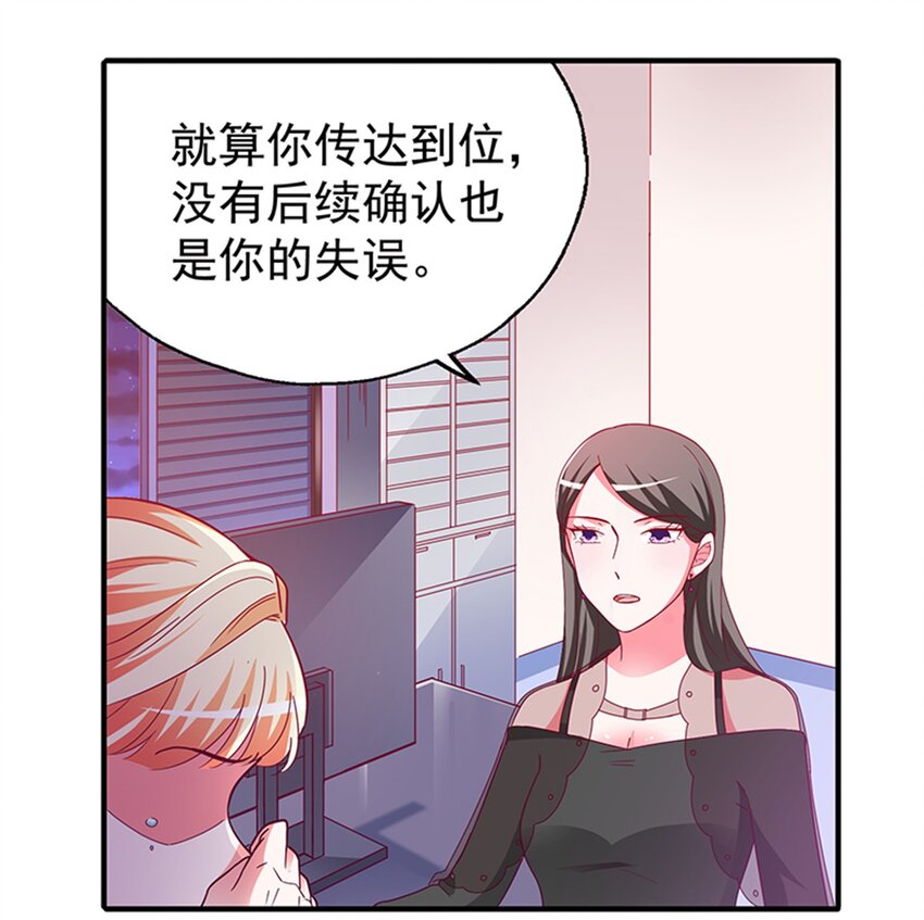 38 赏罚分明(1/2)-第40话