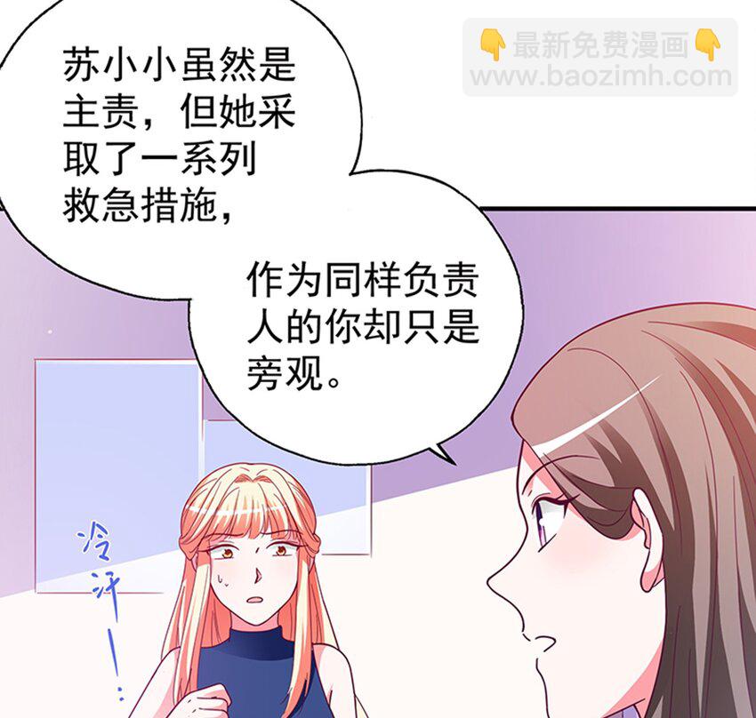 38 赏罚分明(1/2)-第40话