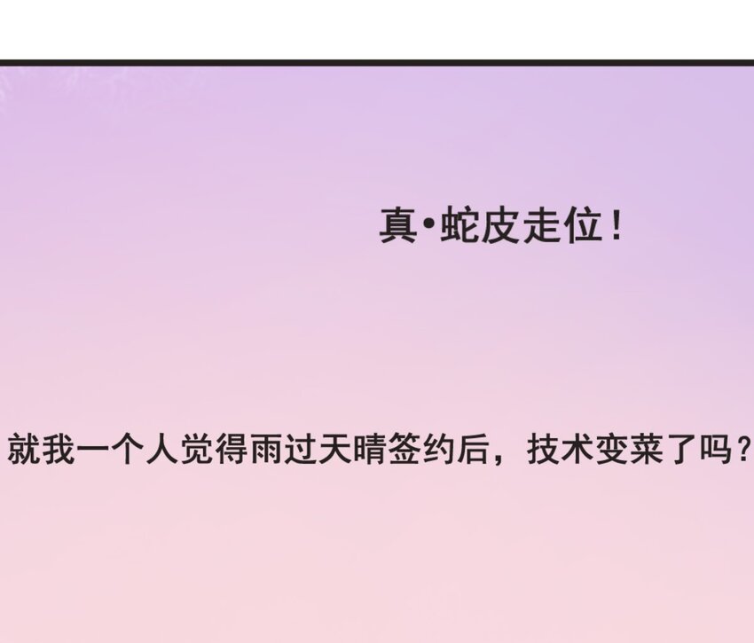 40 可以，这很主播！-第42话