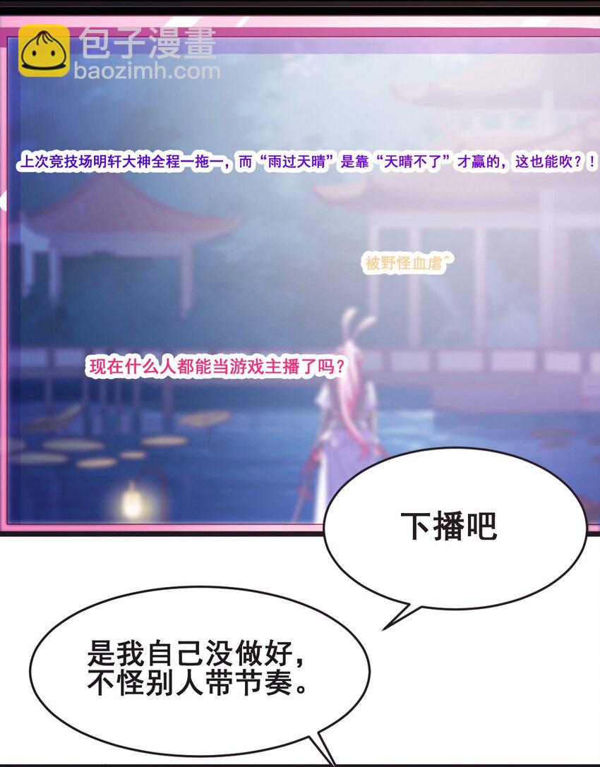 40 可以，这很主播！-第42话