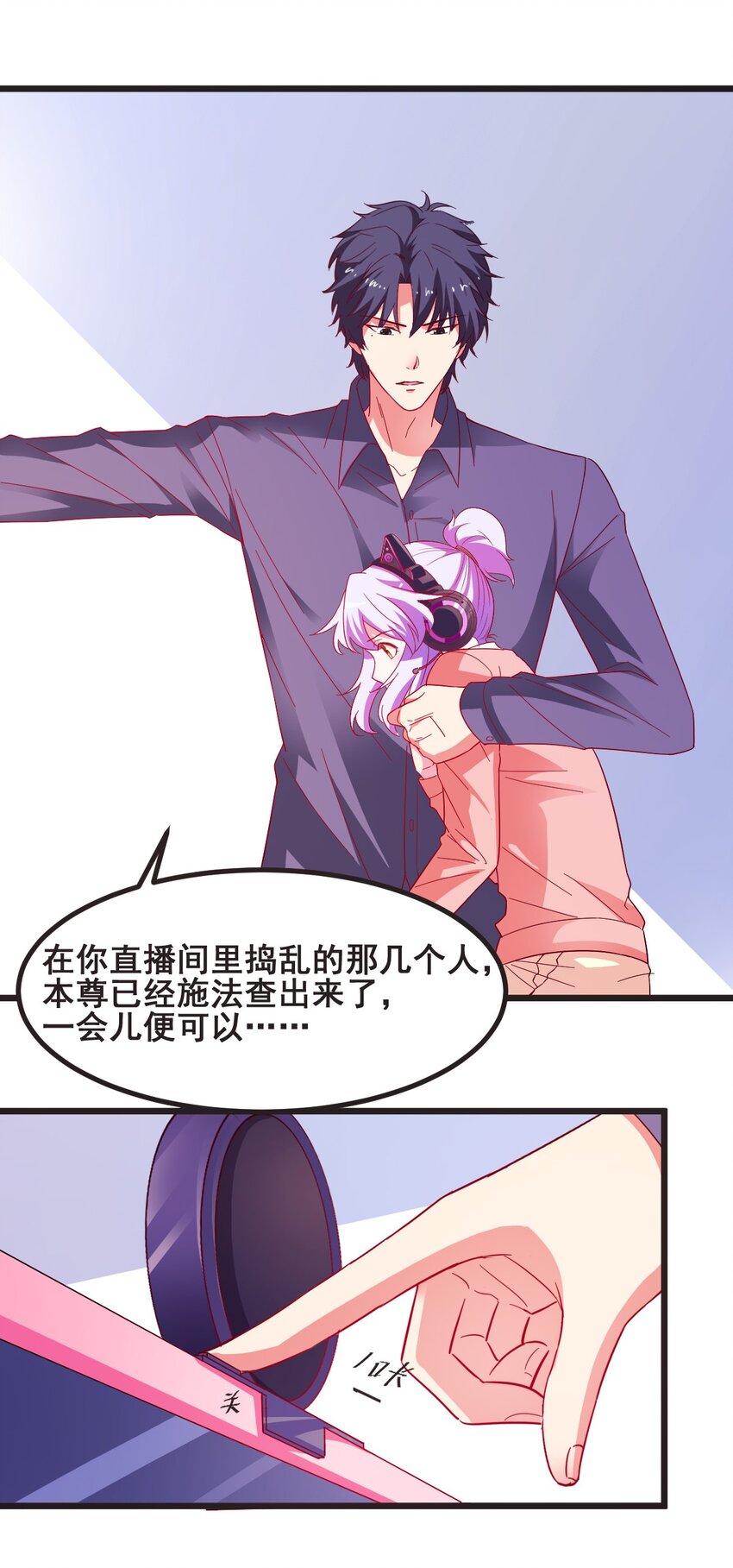 40 可以，这很主播！-第42话