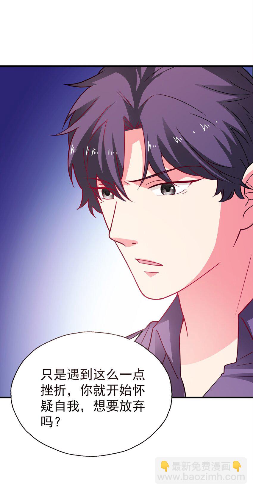 40 可以，这很主播！-第42话