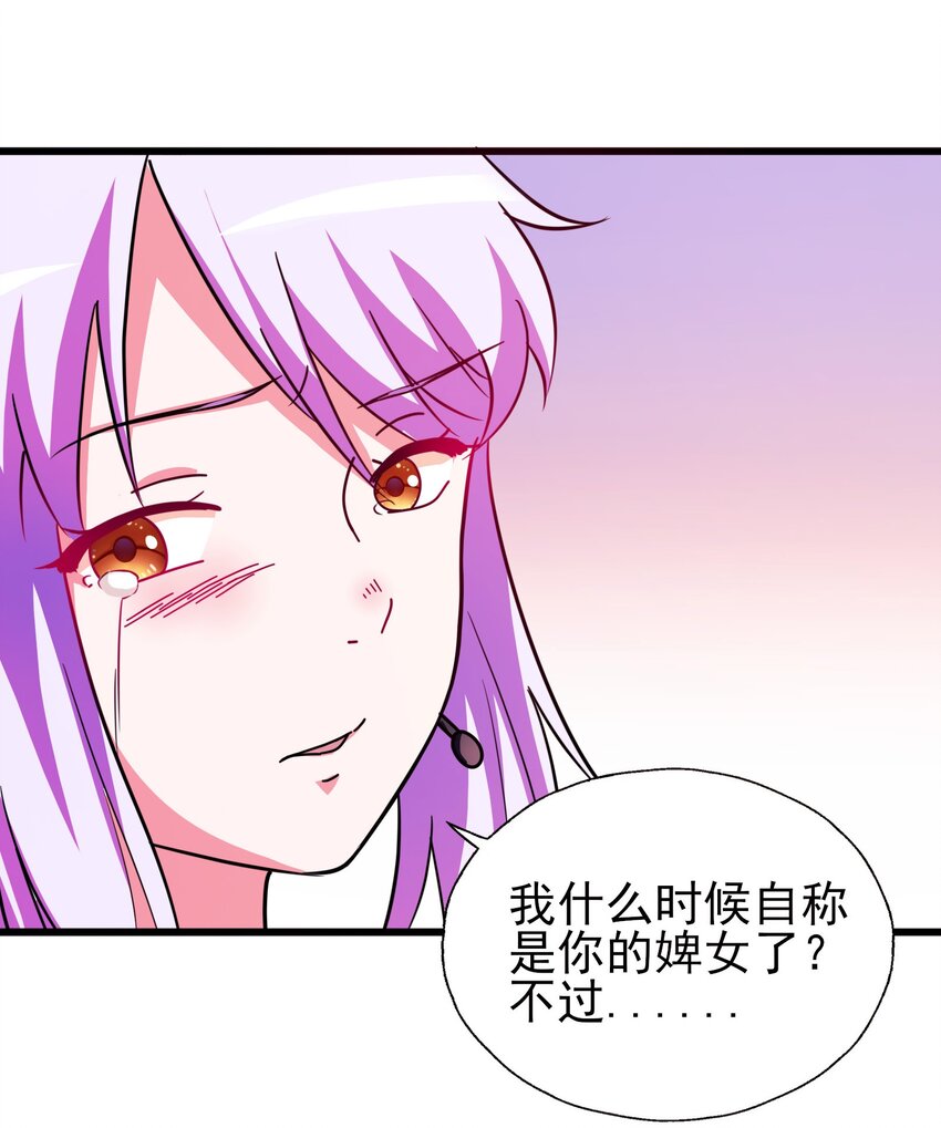 40 可以，这很主播！-第42话