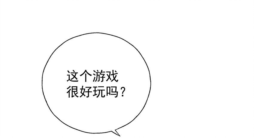 42 有人挖boss的墙角！(1/2)-第44话