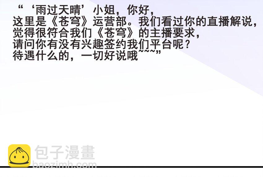 42 有人挖boss的墙角！(1/2)-第44话