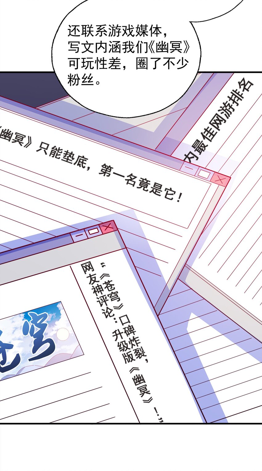 42 有人挖boss的墙角！(1/2)-第44话