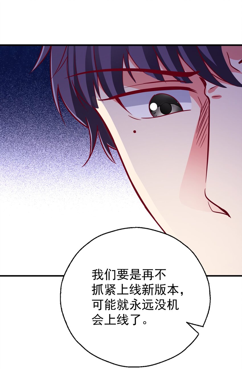 42 有人挖boss的墙角！(1/2)-第44话