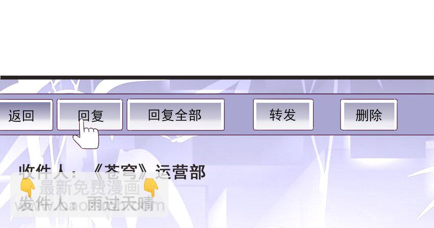 42 有人挖boss的墙角！(1/2)-第44话