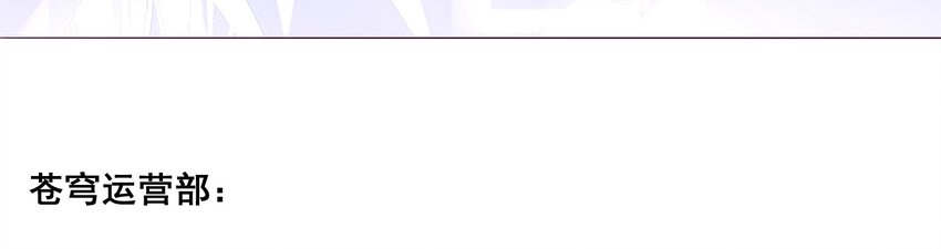 42 有人挖boss的墙角！(1/2)-第44话