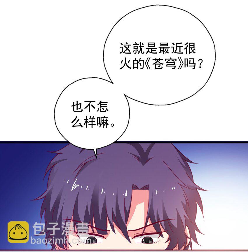 42 有人挖boss的墙角！(1/2)-第44话