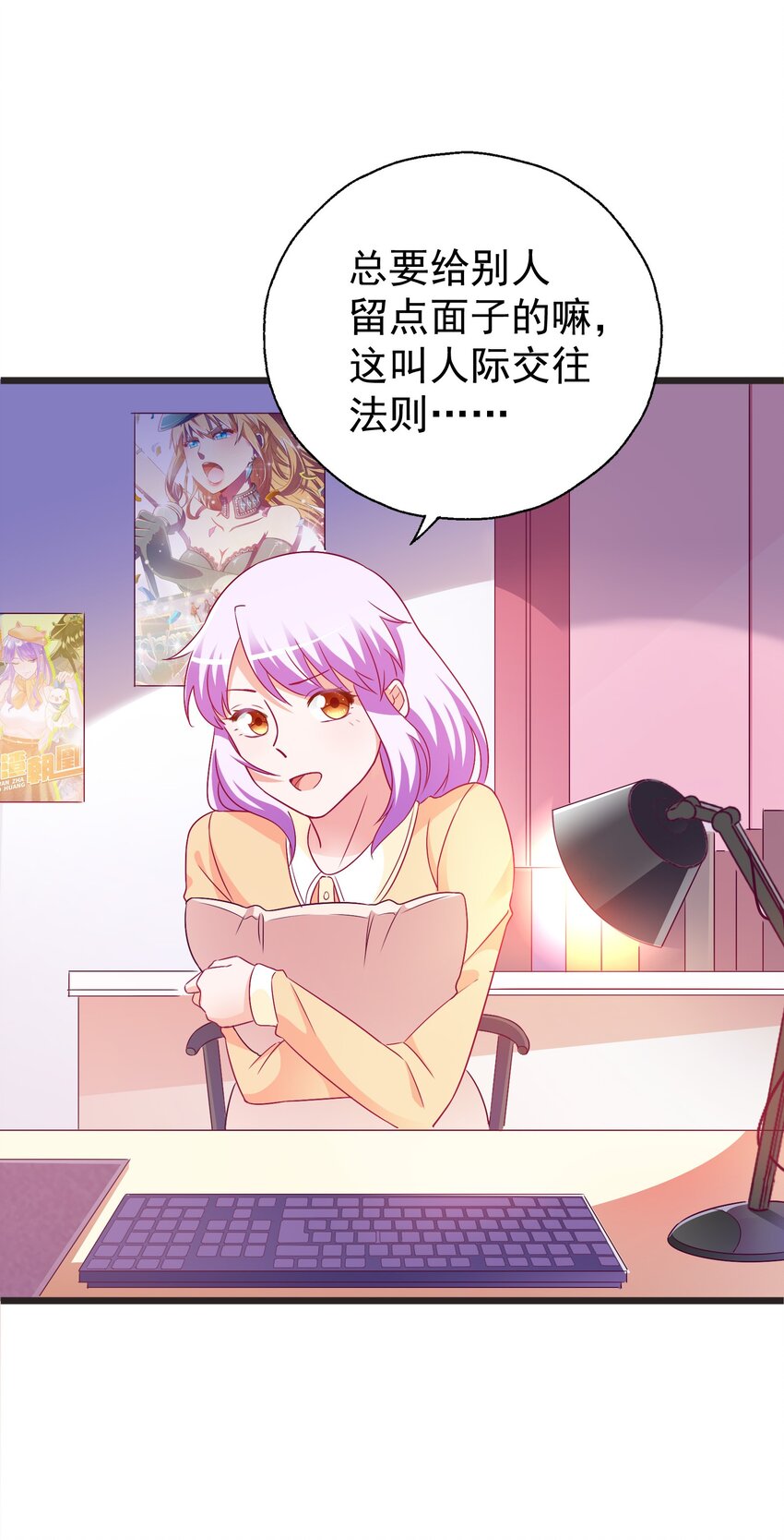 42 有人挖boss的墙角！(1/2)-第44话