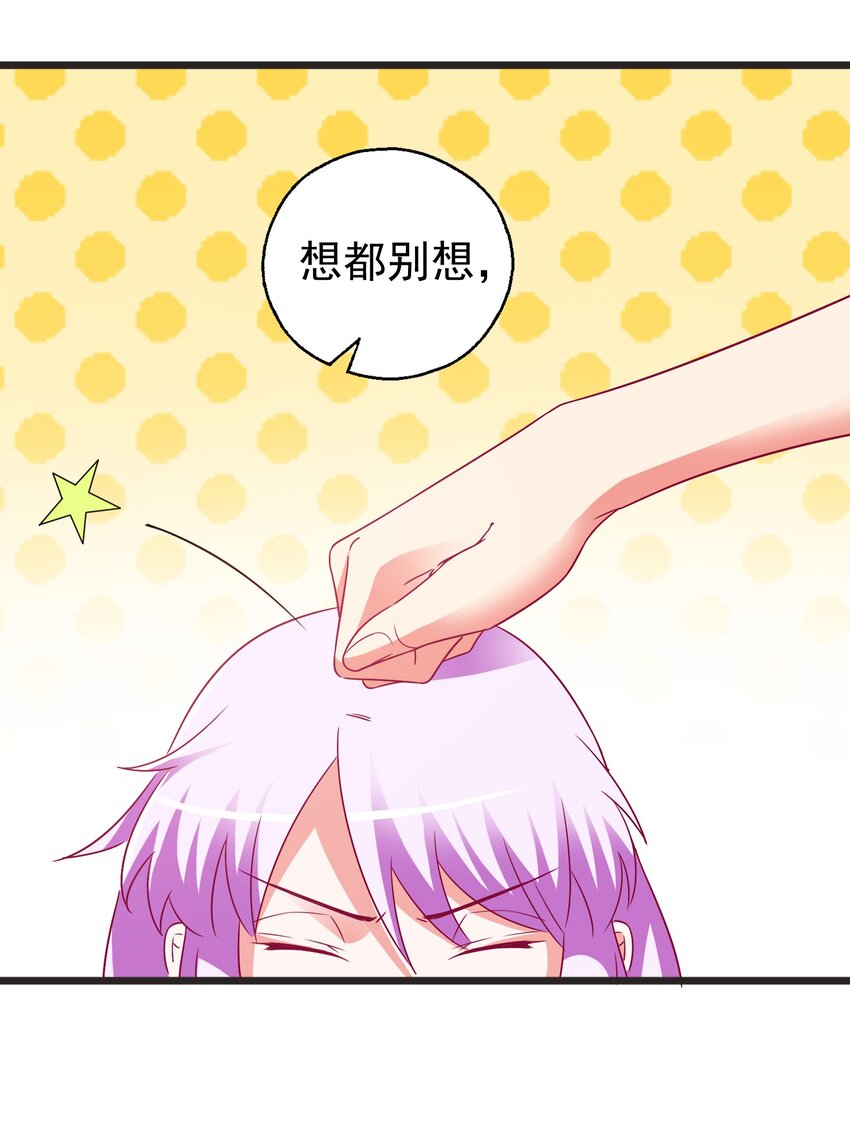 42 有人挖boss的墙角！(1/2)-第44话