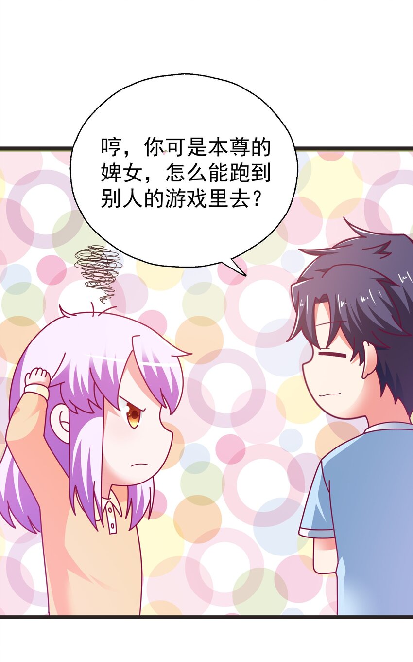 42 有人挖boss的墙角！(1/2)-第44话