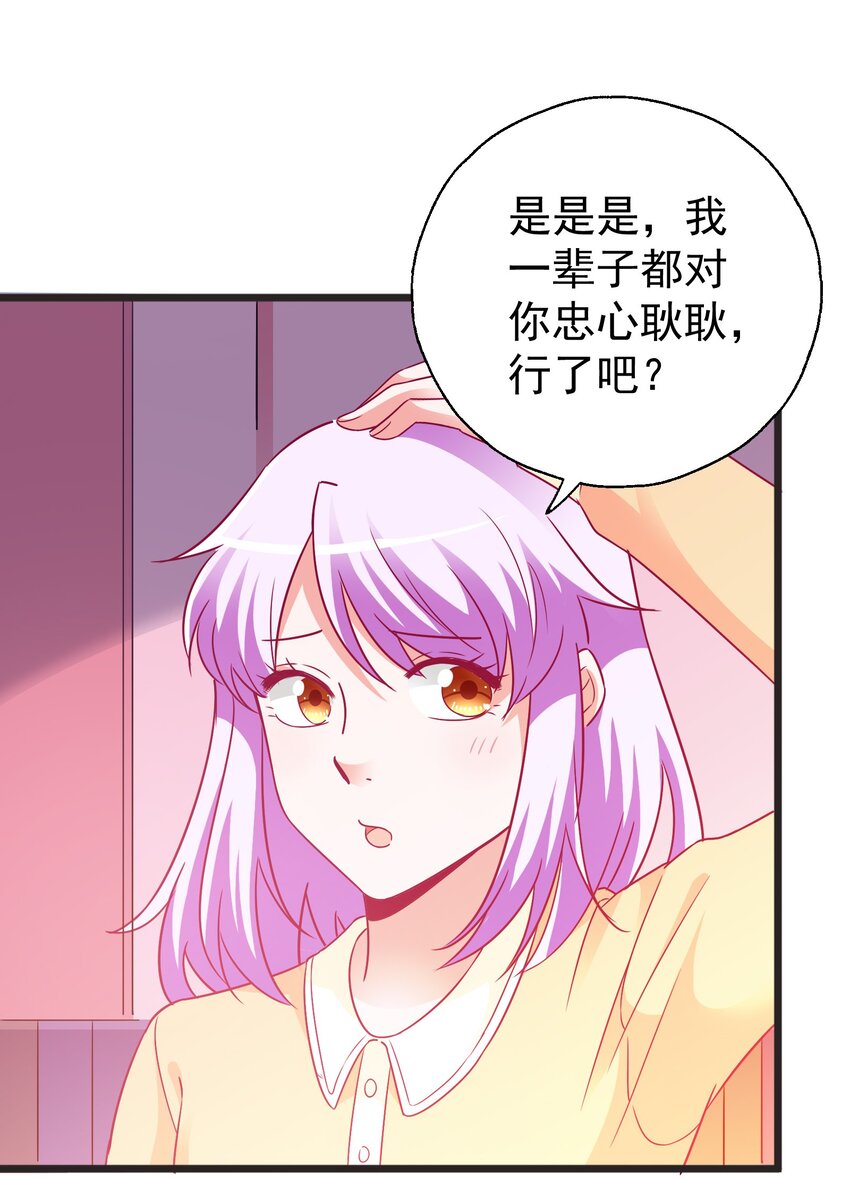 42 有人挖boss的墙角！(1/2)-第44话