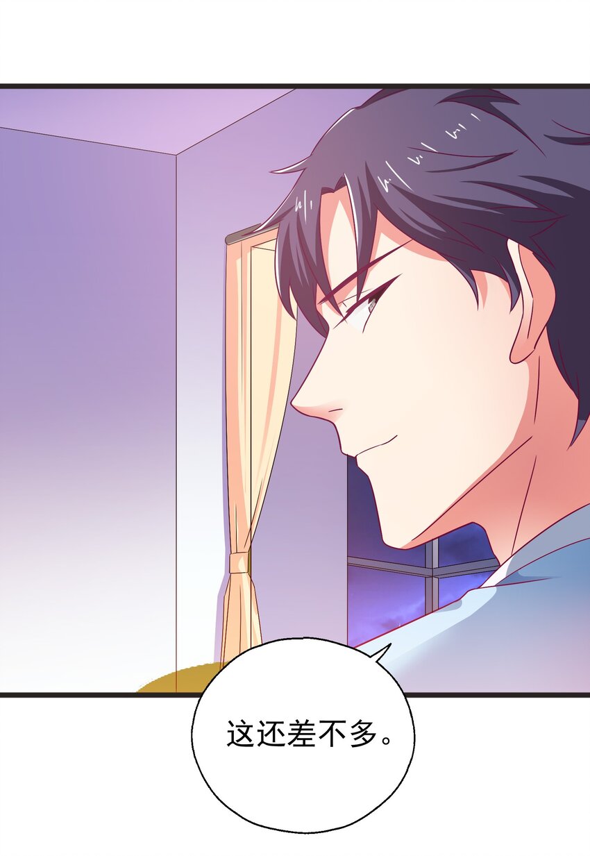 42 有人挖boss的墙角！(1/2)-第44话