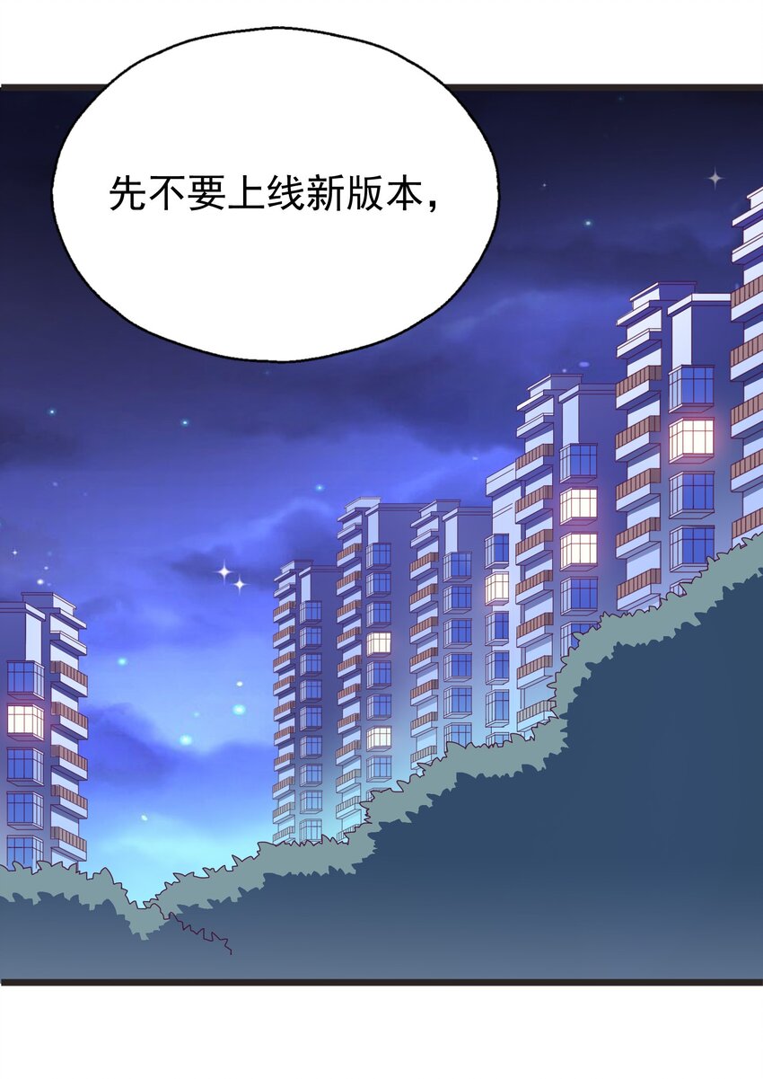 42 有人挖boss的墙角！(1/2)-第44话